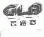 高路宝;GLB