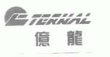 亿龙;TERNAL