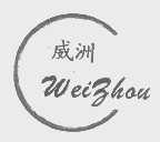 威洲