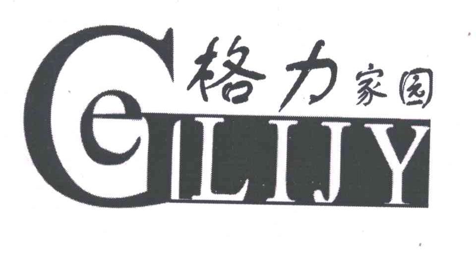 格力家园;GELIJY