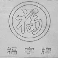 福