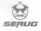 SERUG;西鹿