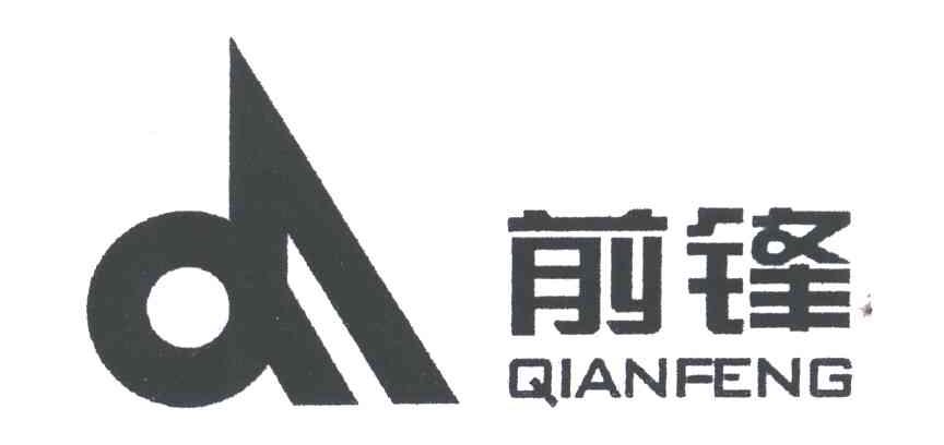 前锋;QF