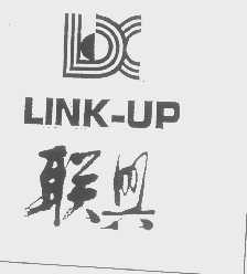 联兴   LINK-UP
