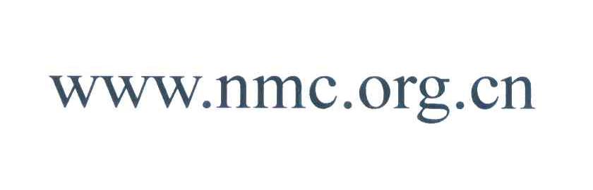 WWW.NMC.ORG.CN