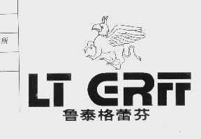 鲁泰格蕾芬   LT ERF