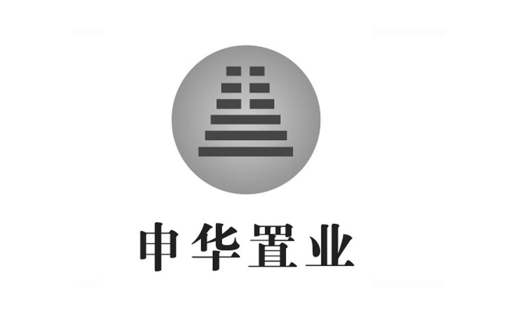 申华置业