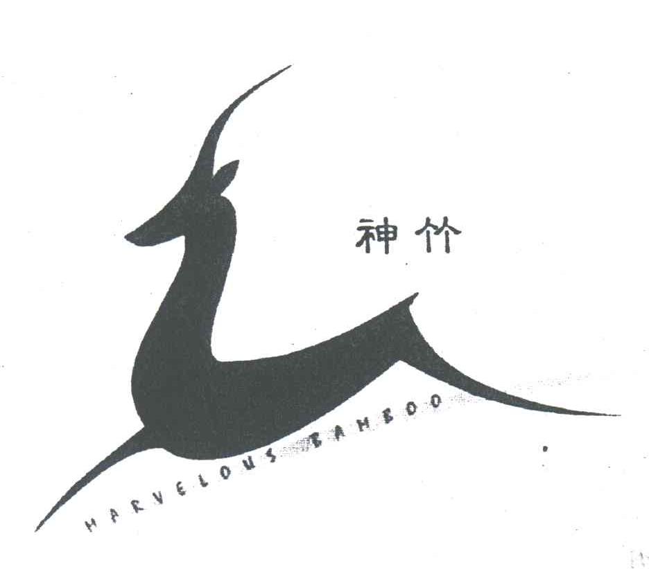 神竹;HARVELOUS BAMBOO
