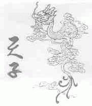 天子
