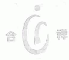 合祥
