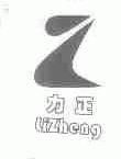 力正