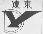 远东
