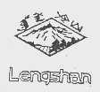 冷山