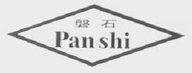 磐石