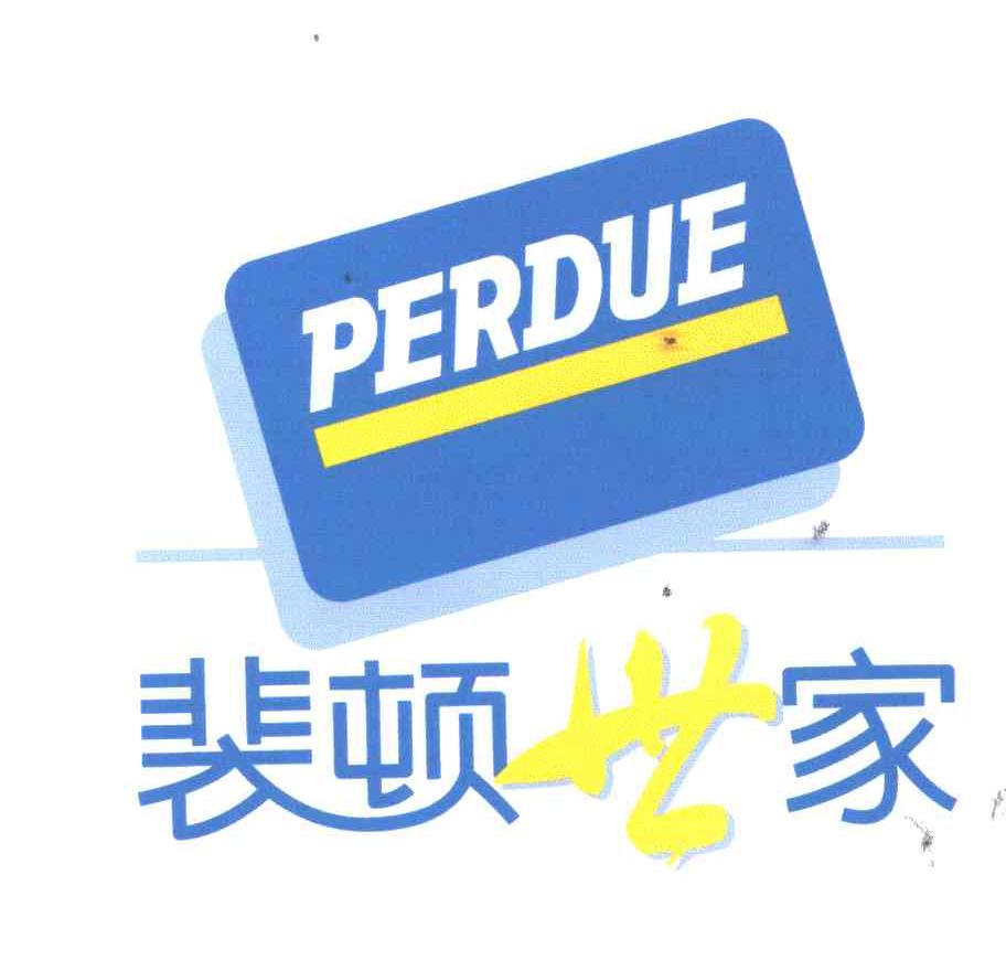 PERDUE;斐顿世家