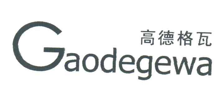 高德格瓦;G