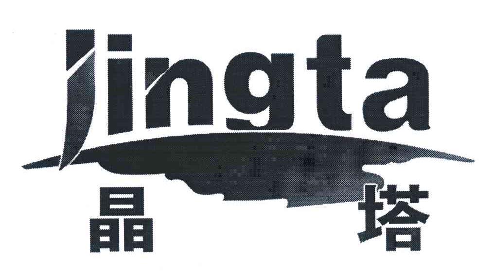 晶塔
