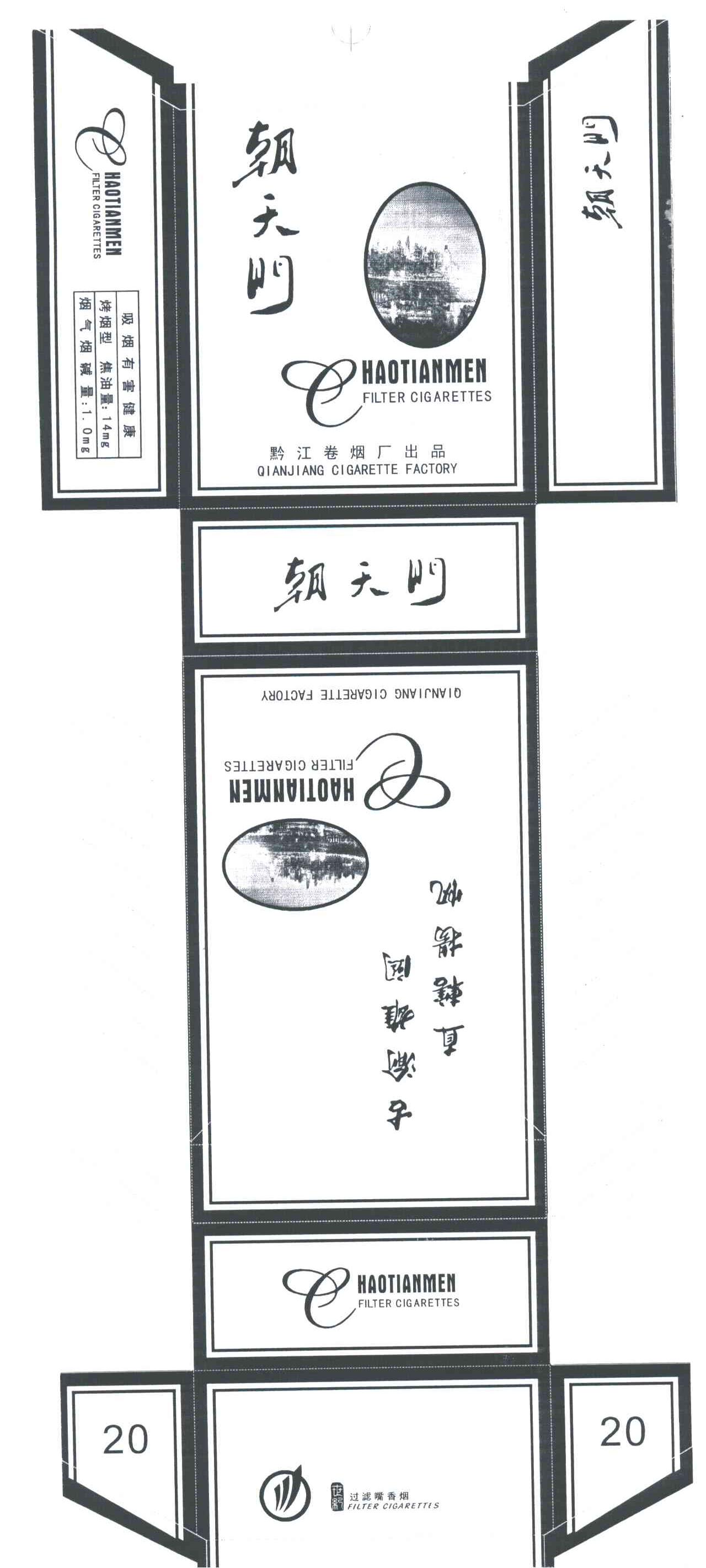 朝天门;古渝雄关直辖扬帆