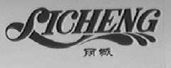 丽城