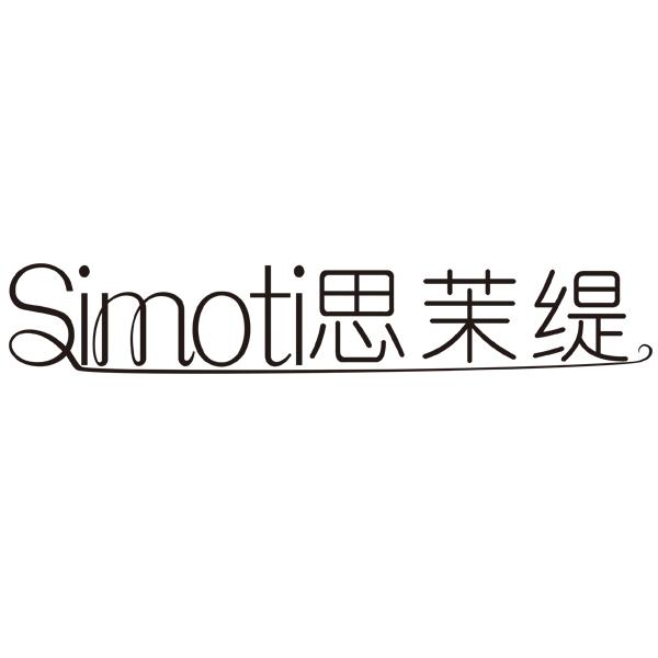 思茉缇