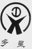 多星
