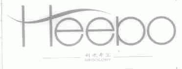 新光希宝;NEOGLORY HEEPO