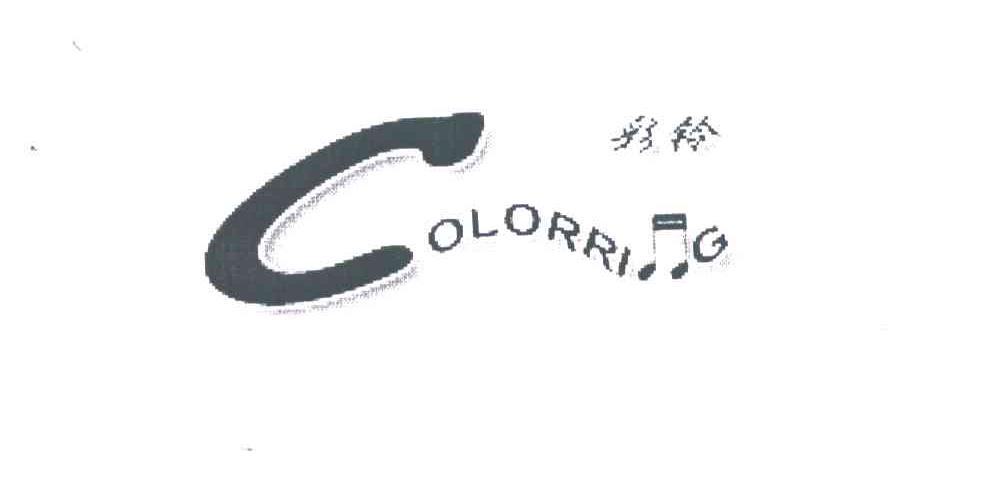 彩铃;COLORRIG