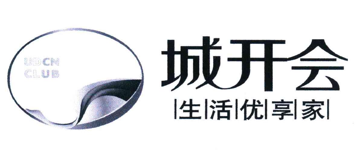 城开会 生活优享家 UDCN CLUB