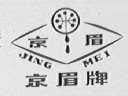 京眉