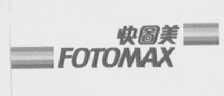 快图美    FOTOMAX