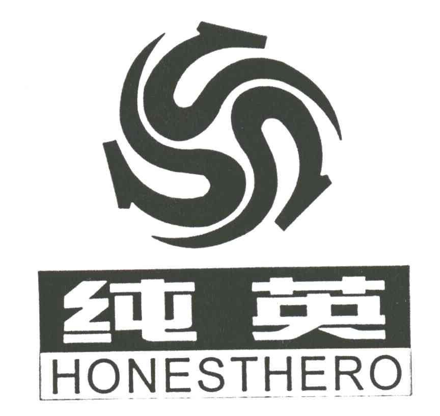 纯英;HONESTHERO