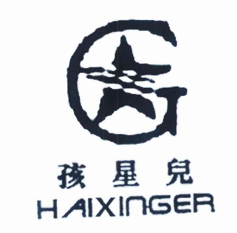 孩星儿