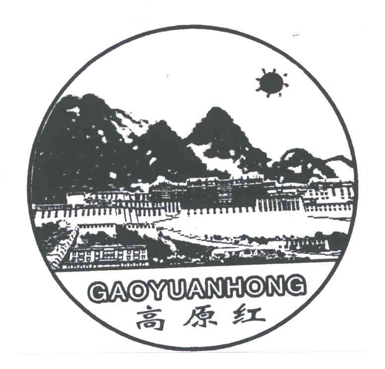 高原红