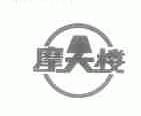 摩天楼