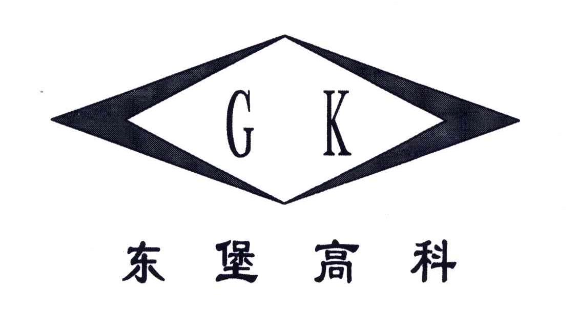 GK;东堡高科