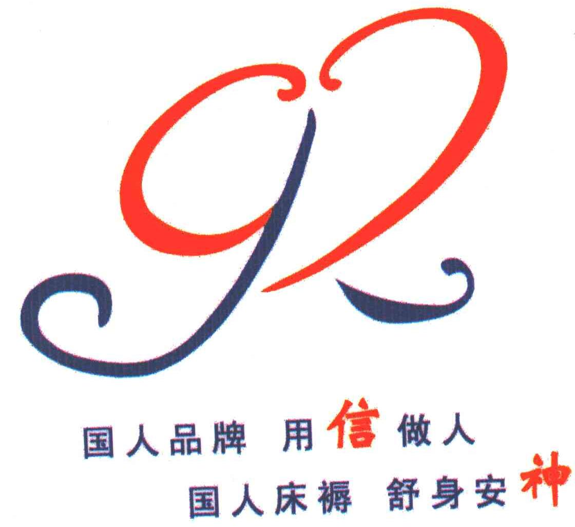 GR;国人;信神