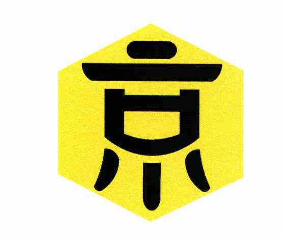 京