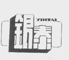 银泰