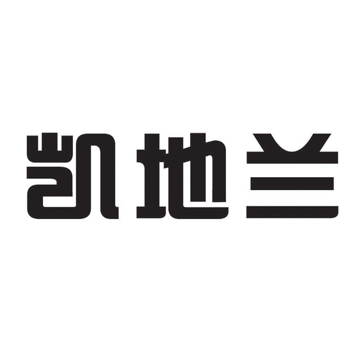 凯地兰