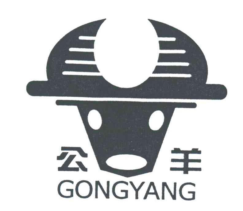 公羊