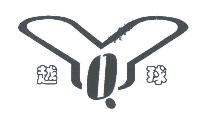 越球;YQ