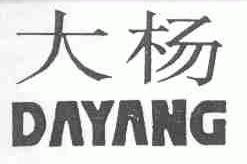 大杨