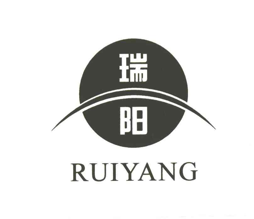 瑞阳