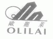 欧丽莱;OLILAI