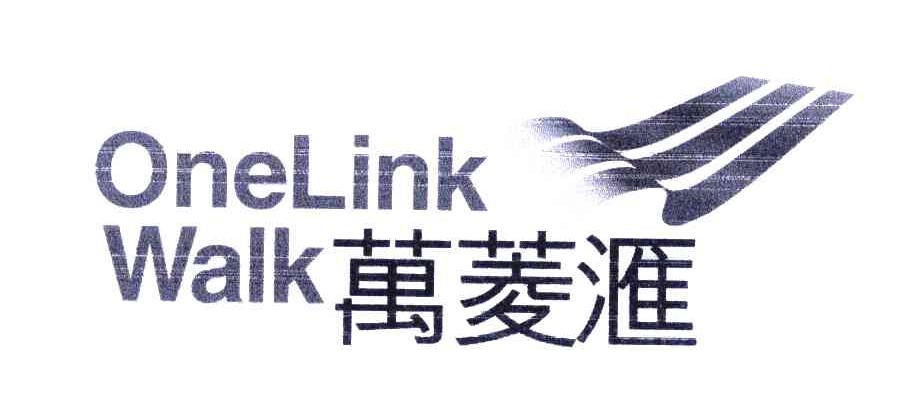 万菱汇 ONELINK WALK