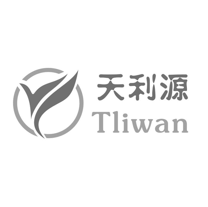 天利源 TLIWAN