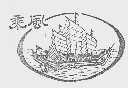 乘风