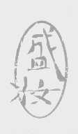 盛妆