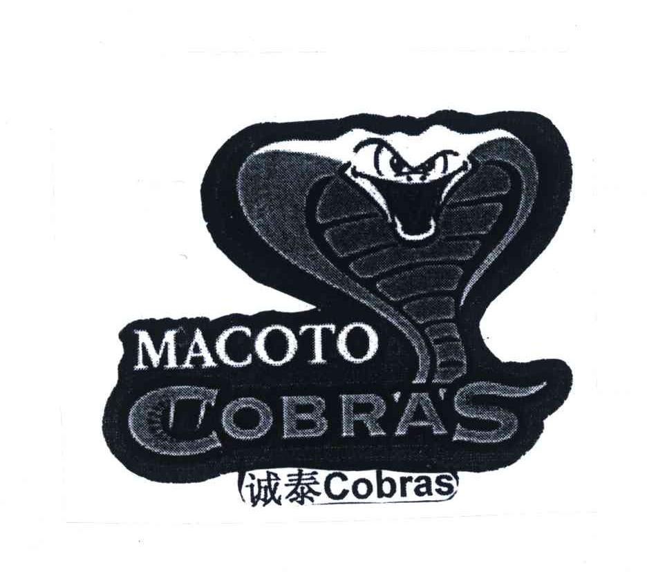 诚泰;MACOTO COBRAS；MACOTO；COBRAS