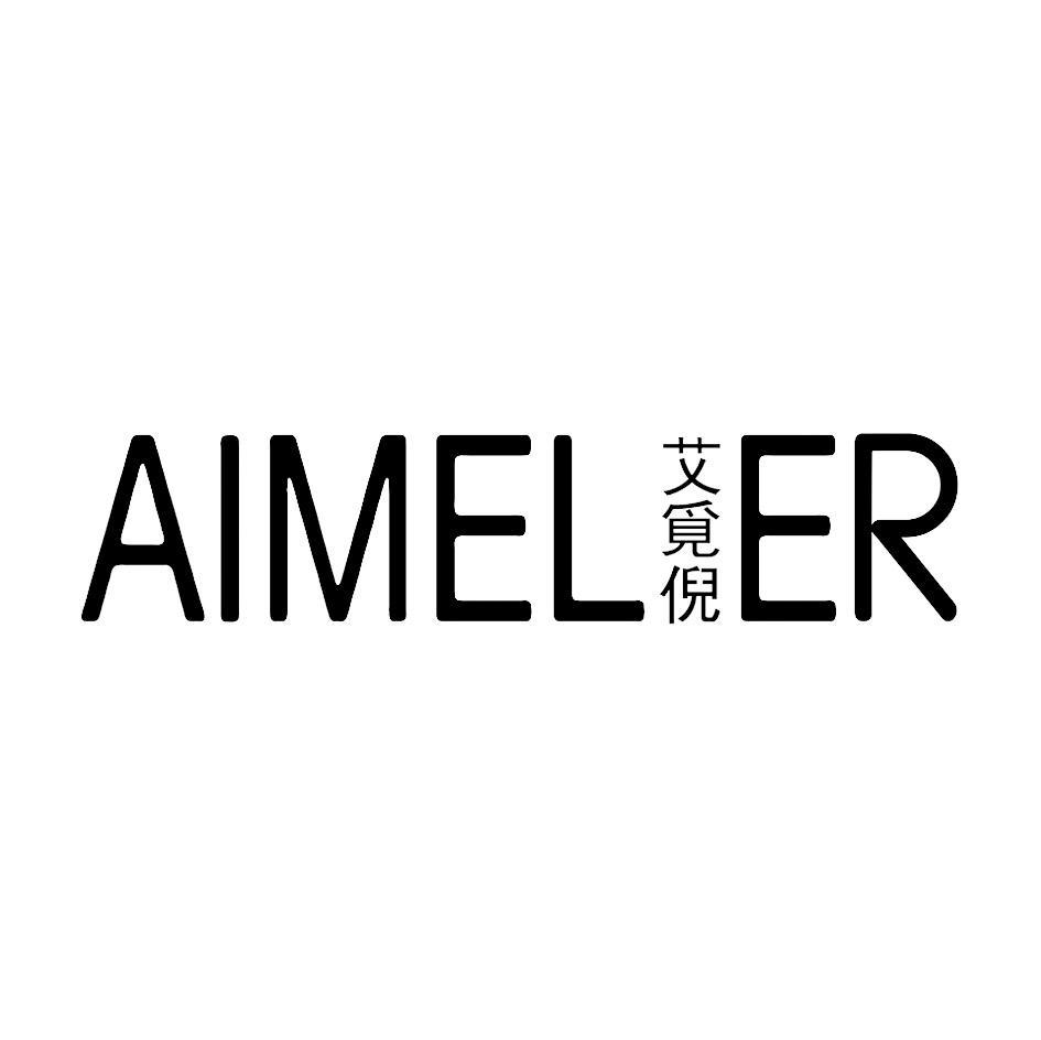艾觅倪 AIMELER